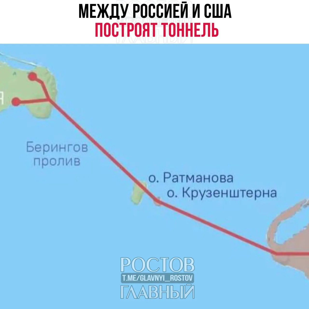 Страны планируют приступить к проектированию 86‑километрового транспортного коридора между Чукоткой и Аляской. Об этом сообщил спецпредставитель президента РФ Кирилл Дмитриев.