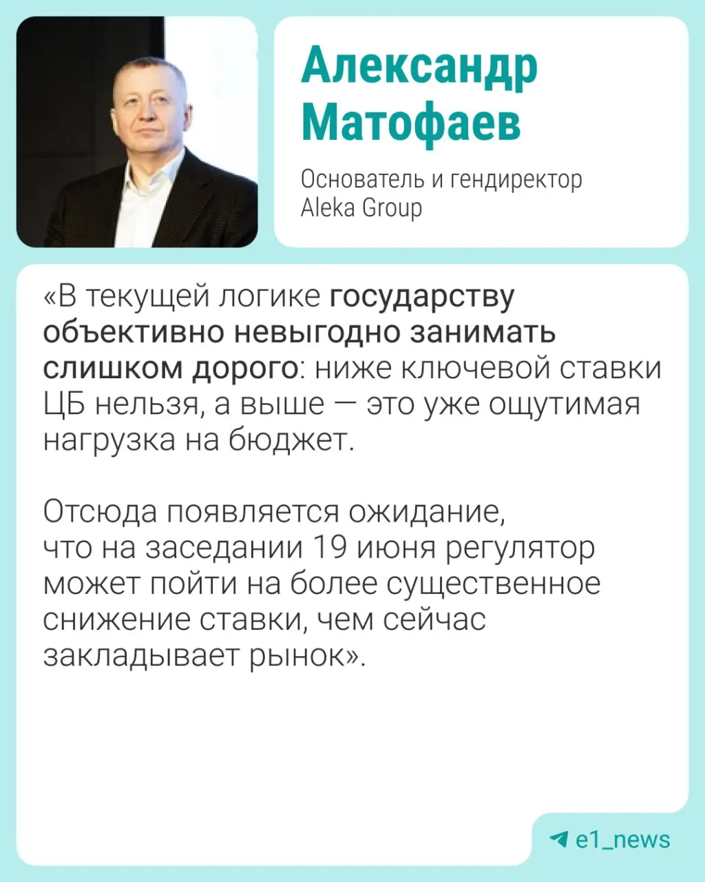 Эксперты прогнозируют понижение ставки на 0,5–1% и объясняют риски для рубля, инфляции и рынка жилья.