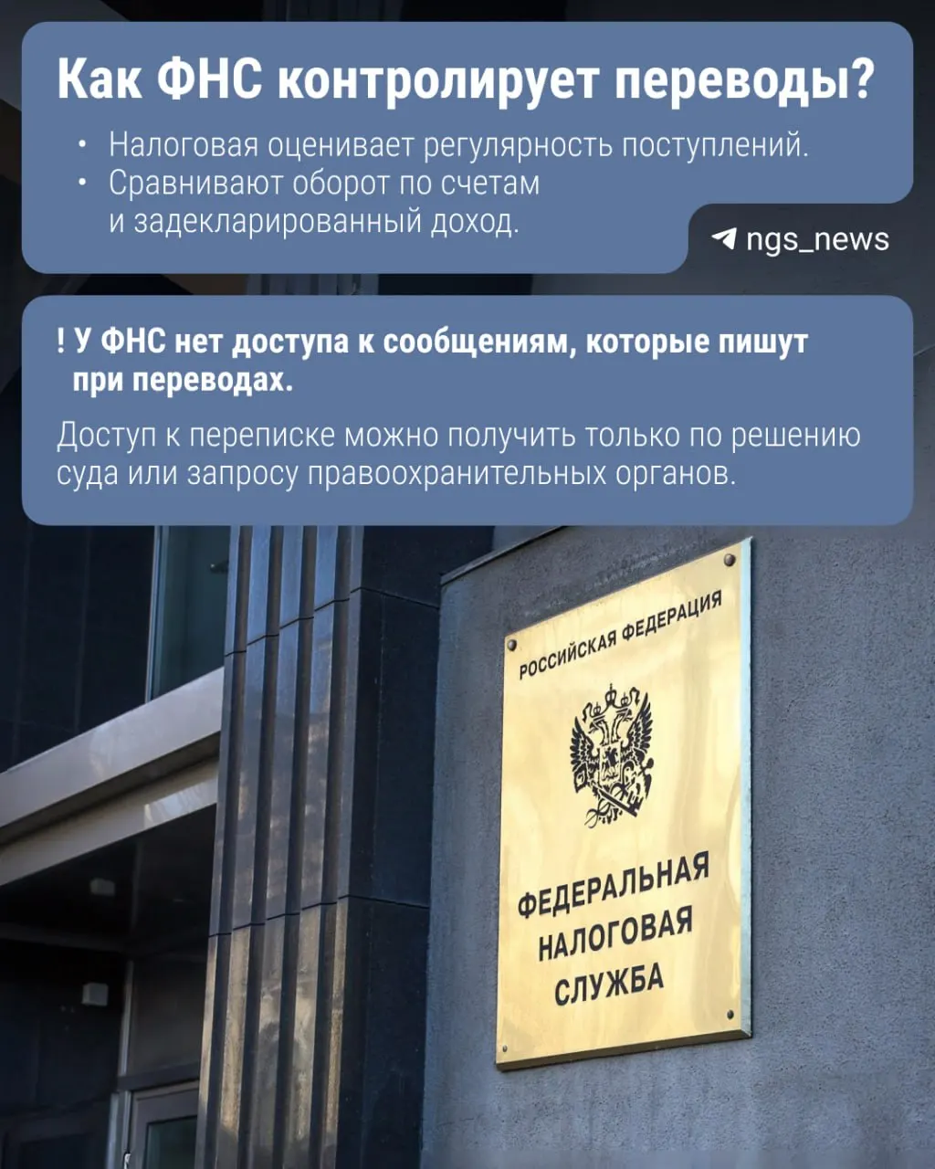 Госдума рассматривает законопроект, по которому Банк России будет передавать ФНС сведения о переводах через СБП. Под пристальный контроль могут попасть переводы на сумму более 2,4 млн руб. в год.