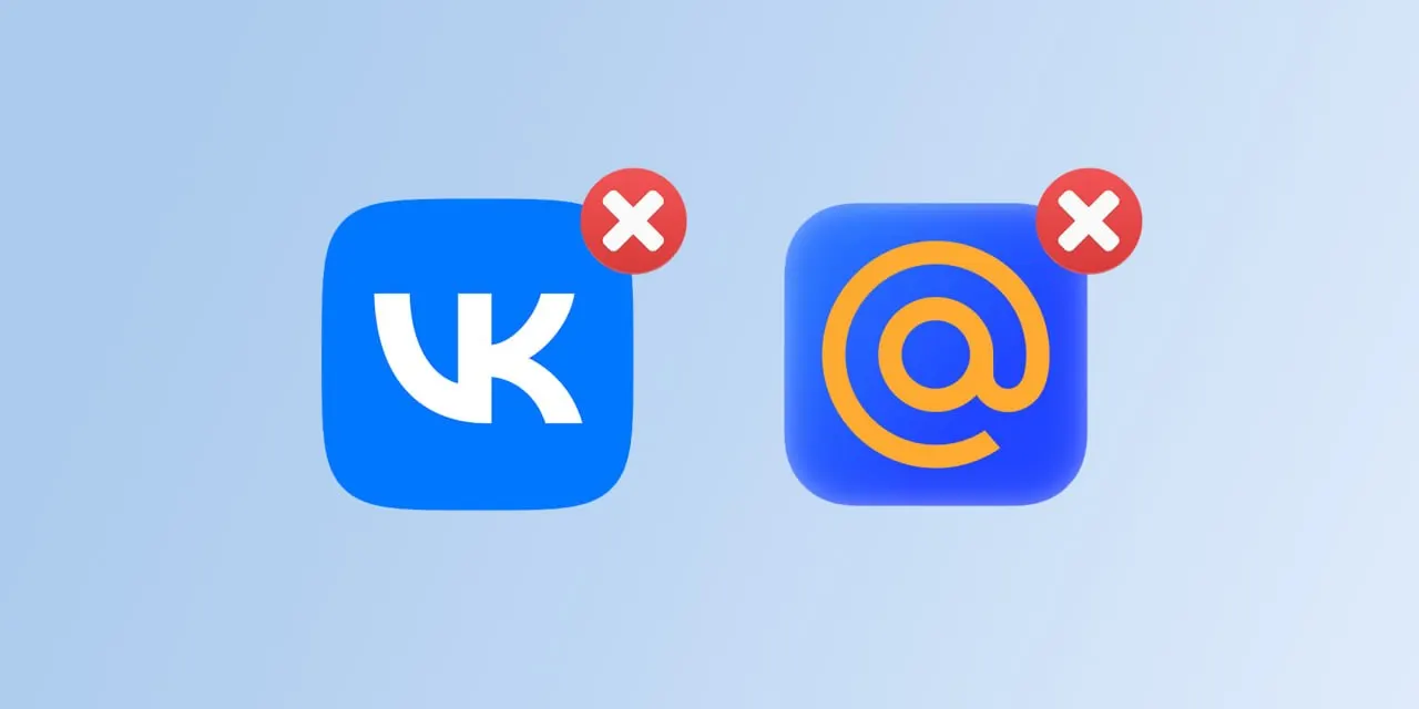 Из App Store исчезли «Одноклассники», «VK Музыка», «VK Мессенджер», «VK Видео», «VK Знакомства», «VK Звонки» и «Дзен». Основное приложение «ВКонтакте» по‑прежнему доступно, однако пользователи iOS перестанут получать push‑уведомления из удалённых сервисов.