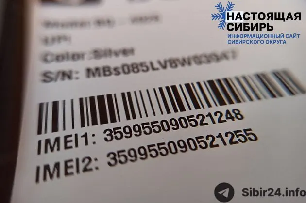Совет Федерации одобрил закон о едином реестре IMEI: устройства будут классифицироваться как разрешённые или запрещённые, операторы обязаны привязывать аппараты к SIM‑картам, а правительство определит круг организаций с доступом к базе.