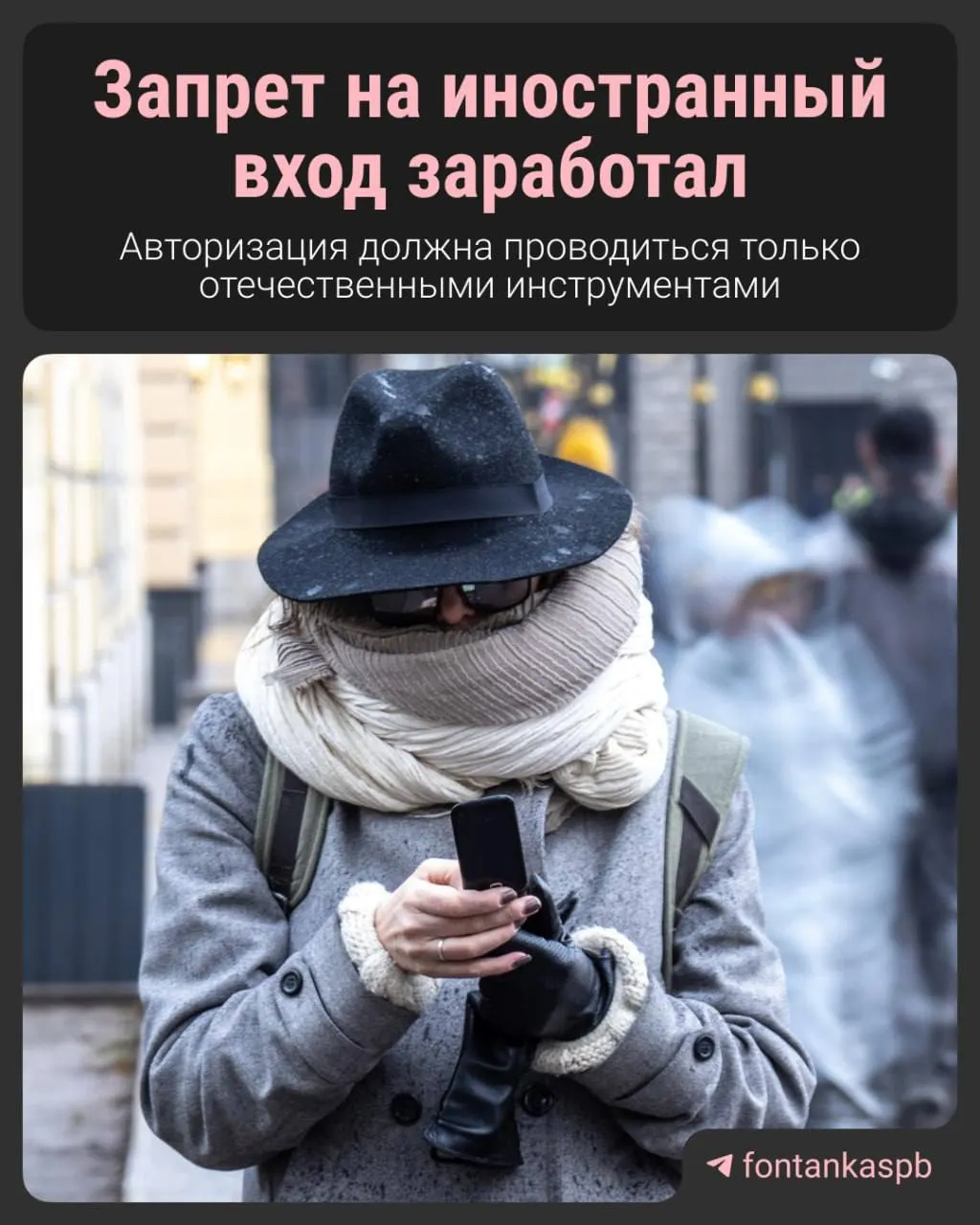 С 7 июля вступил в силу закон, запрещающий вход на сайты через зарубежные учётные записи (включая Google и Apple). Владельцев ресурсов могут штрафовать до 700 тысяч рублей, тогда как обычных пользователей, по словам законодателей, наказывать за наличие зарубежного аккаунта не будут.