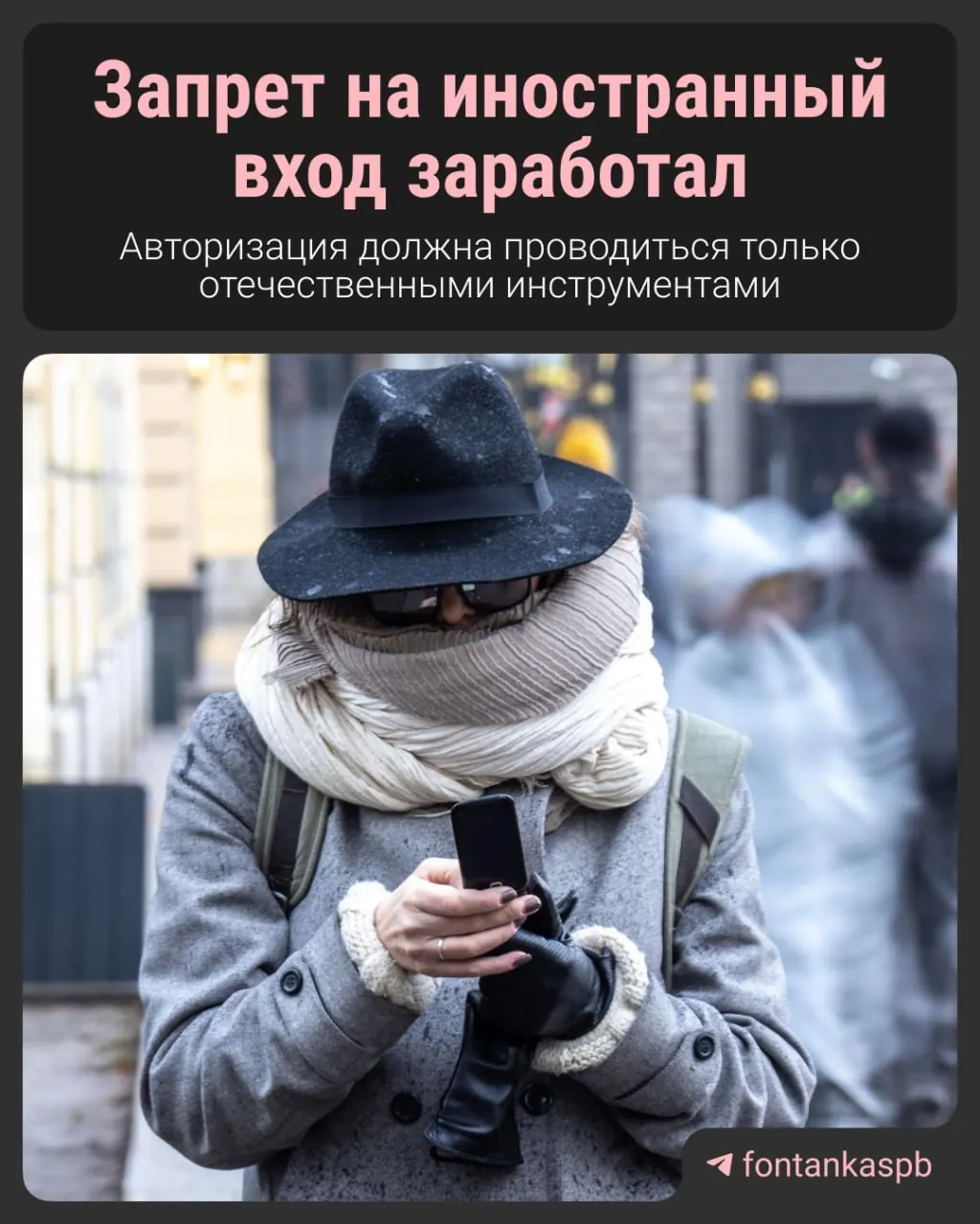 С 7 июля вступил в силу закон, который запрещает авторизацию на российских сайтах через иностранные сервисы. Владельцам площадок грозят штрафы до 700 тысяч рублей. Кого затронет нововведение и какие будут последствия для пользователей и бизнеса — в кратком разборе.