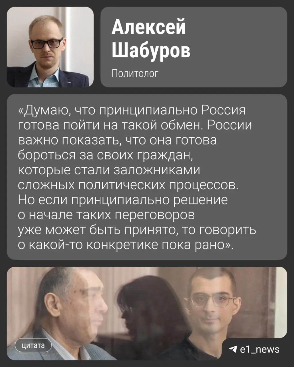 Обмен может состояться уже в августе: речь о 11 обвиняемых, в числе которых программист из Екатеринбурга Александр Вайсеро. Российские дипломаты намерены обсудить вопрос с азербайджанской стороной.