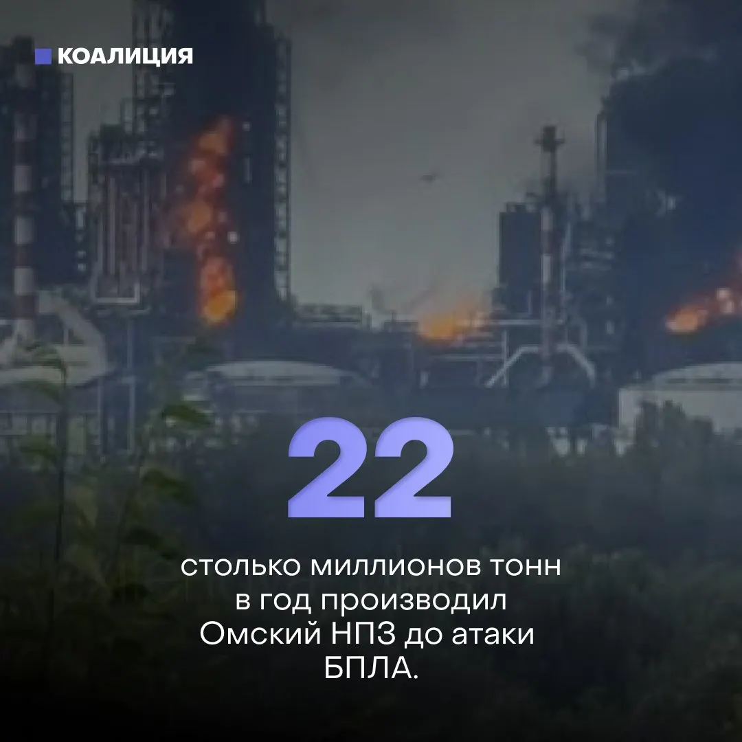 Ночью беспилотники поразили Афипский НПЗ в Краснодарском крае: на предприятии начался пожар, повреждены минимум 16 строений, один человек получил травмы. За полгода по нефтяным объектам нанесено 142 удара — столько же, сколько за весь 2025 год. Работники требуют выплат за опасные условия и усиления мер безопасности.