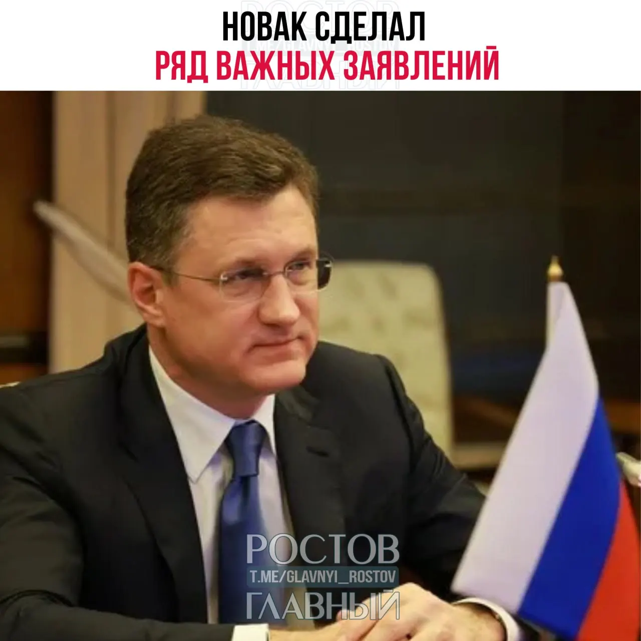 Новак сообщил о дефиците топлива и перечислил меры: усиление охраны НПЗ, обеспечение загрузки мощностей, дополнительные поставки в регионы, контроль цен и возможный запрет экспорта бензина и дизеля.