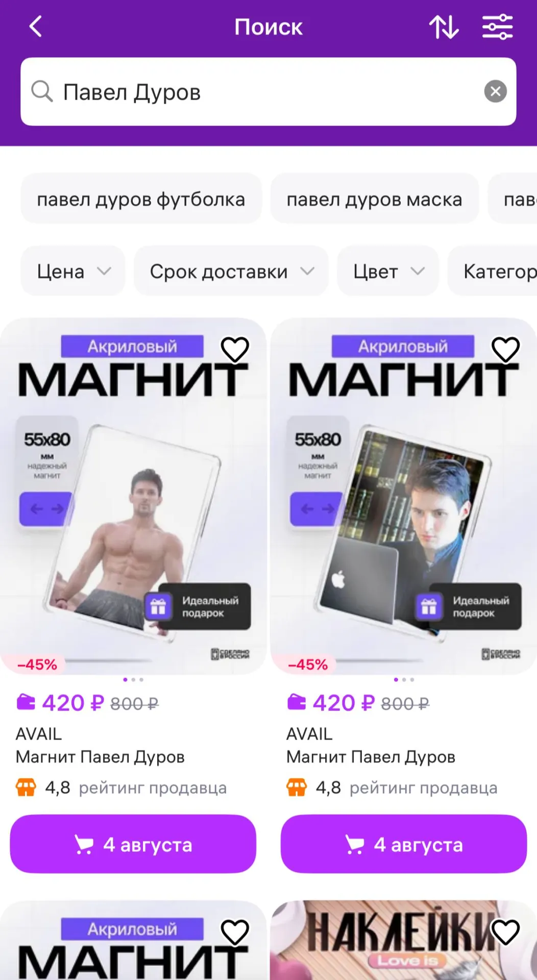 Маркетплейс проводит внутреннюю проверку товаров, связанных с основателем Telegram; на Ozon аналогичные позиции не обнаружены.
