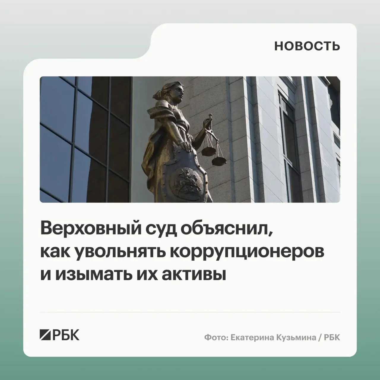 В обзоре практики за 2020–2026 годы Верховный суд разъяснил, что в доход государства можно обращать не только имущество, но и доходы от его использования или продажи; уклонение от декларации может привести к увольнению за утрату доверия.