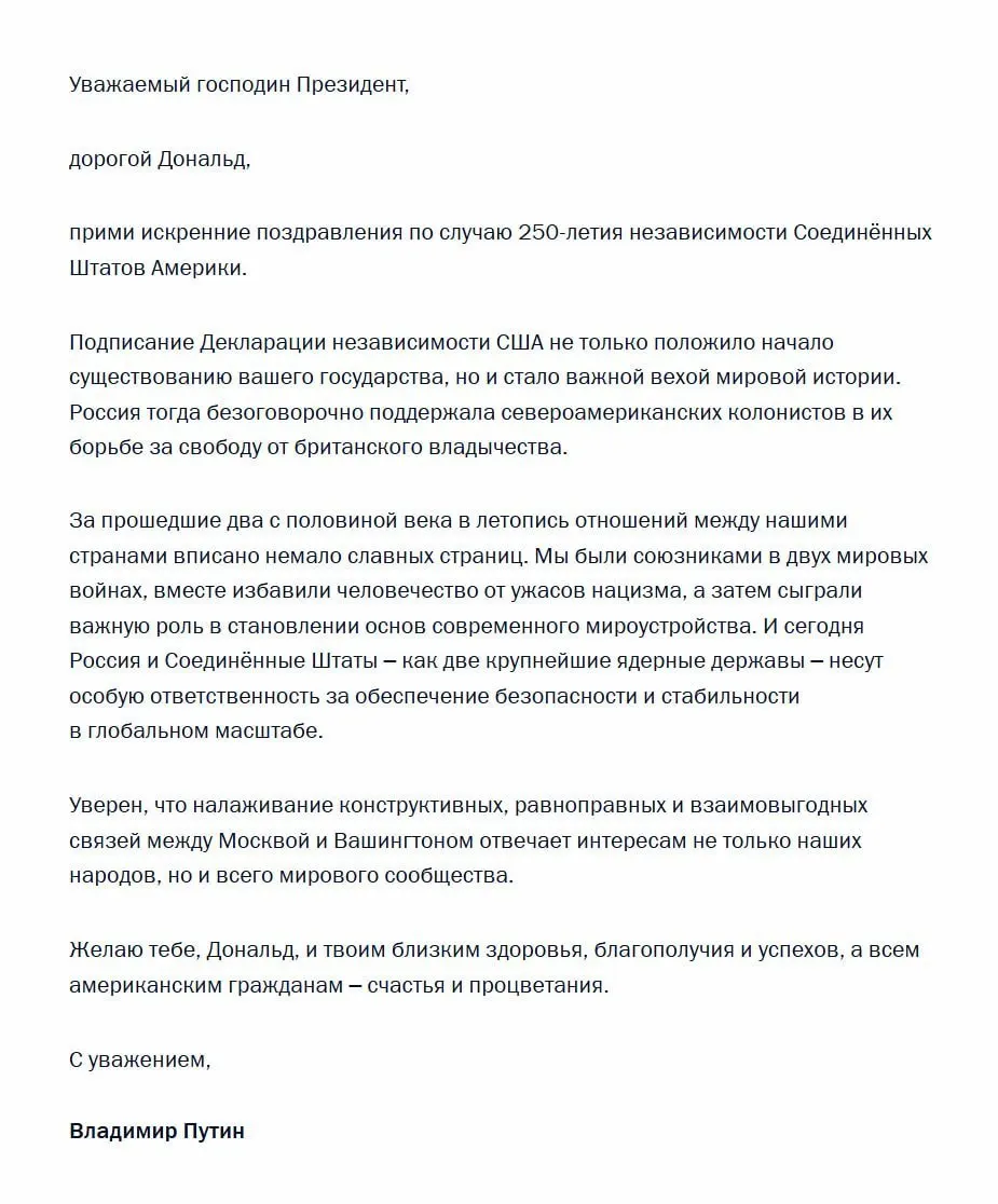 В послании российский лидер вспомнил поддержку американских колонистов в борьбе с британским владычеством и подчеркнул ответственность Москвы и Вашингтона как ядерных держав за глобальную безопасность.