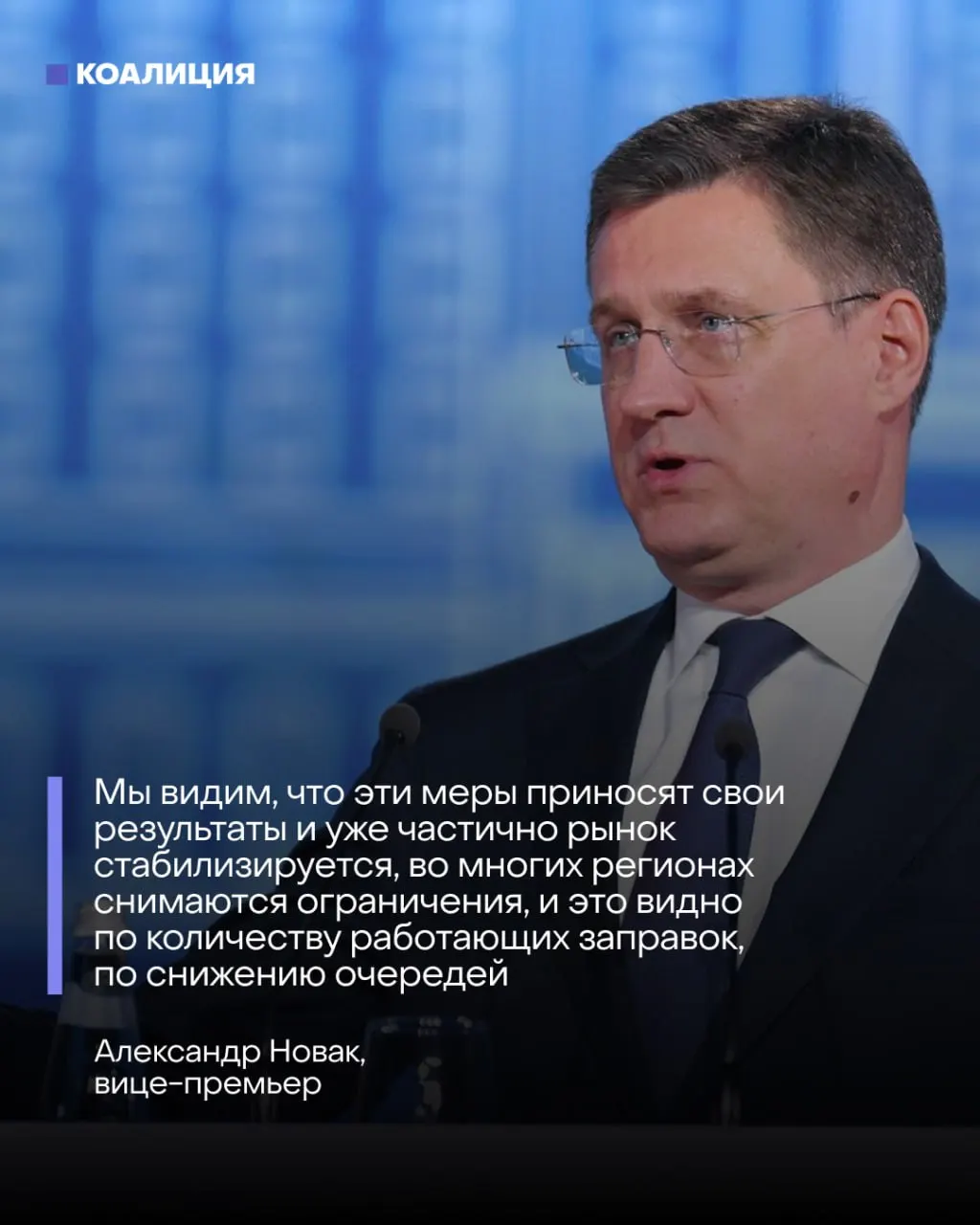 Власти заявляют о снижении очередей на АЗС и «налаживании» ситуации благодаря ограничениям экспорта и импорту. На деле НПЗ остаются в простое, оптовые заявки массово отклоняются, а аналитики не ожидают быстрого восстановления.