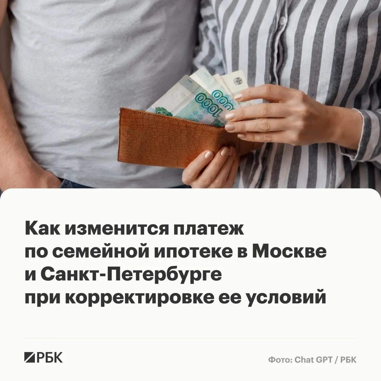 Пересмотр параметров программы «Семейная ипотека» может привести к резкому росту ежемесячных выплат — до 172 тыс. руб. в Москве, Санкт‑Петербурге и соседних регионах. Текущие условия действуют до октября 2026 года.
