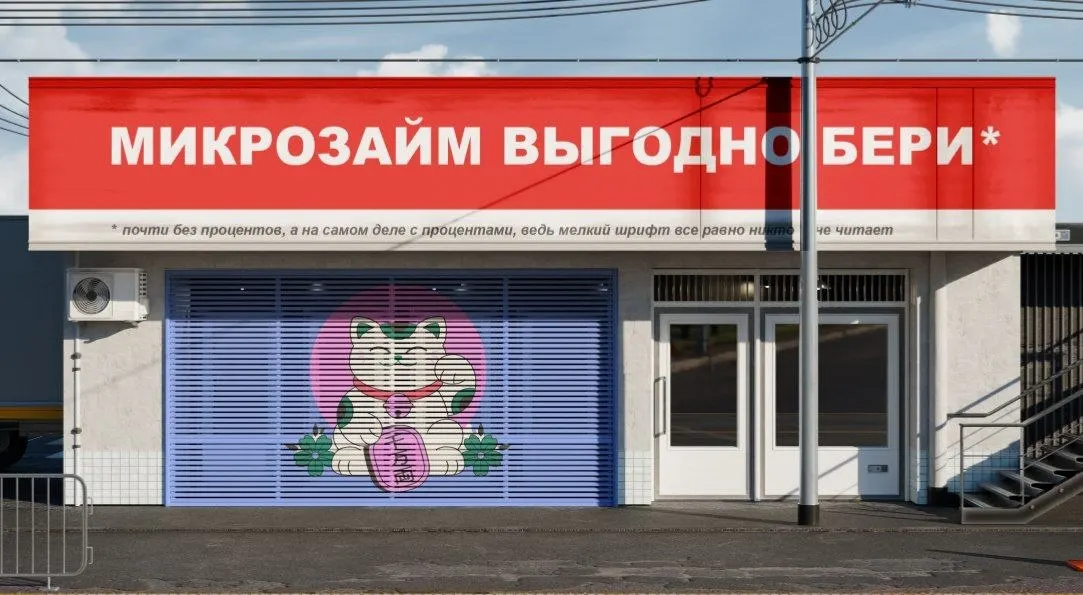 Задолженность по кредитным линиям от микрофинансовых организаций в I квартале достигла 86 млрд рублей — рост почти в четыре раза по сравнению с прошлым годом; средний лимит около 50 тыс. ₽, ставки до 0,7% в день.