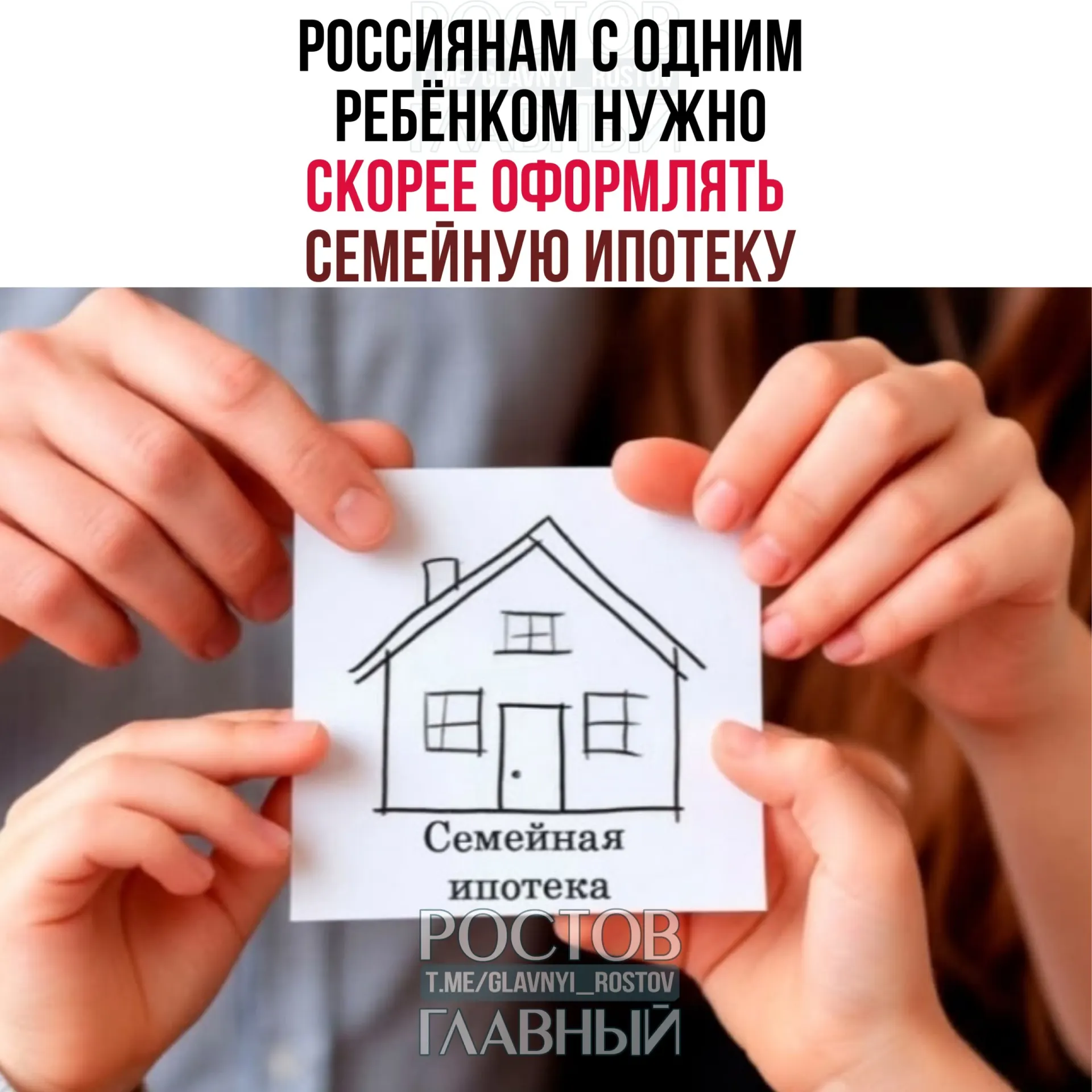 Эксперты предупреждают: после 1 октября льготная ставка по семейной ипотеке для семей с одним ребёнком может подняться с 6% до 10–12%; изменения отложили на осень, а для семей с тремя и более детьми возможна наоборот скидка до ~4%.
