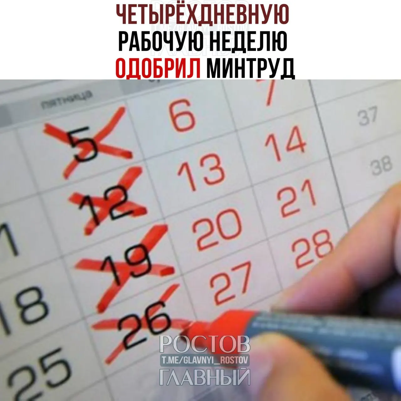 Ведомство заявило, что формат возможен, если он устраивает сотрудников и работодателей и не нарушает баланс интересов работников и бизнеса.