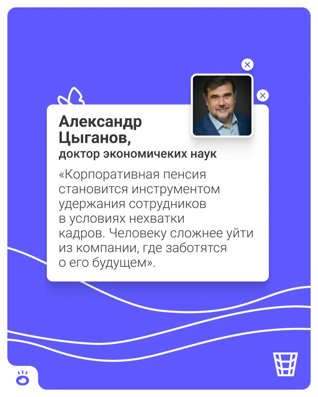 Работодателей предложили переводить сотрудников в новую установленную пенсионную программу автоматически: взносы будет перечислять работодатель в НПФ, а работник при желании сможет отказаться.