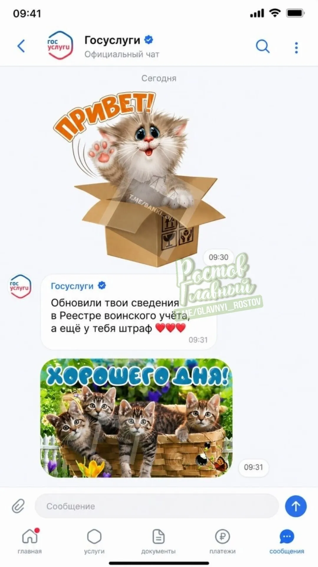 Власти обсуждают масштабное расширение портала «Госуслуги»: появление семейных чатов, групп и сообществ, новостной ленты, афиши мероприятий и системы достижений. Цель — объединить общение, повседневную жизнь и получение госуслуг в одной платформе.