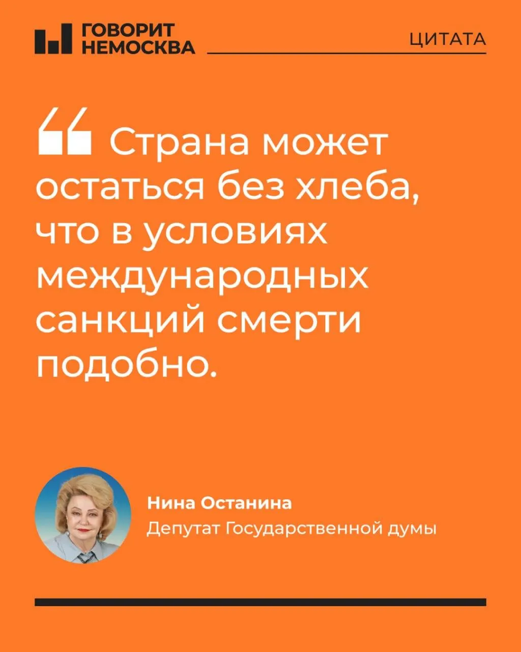 Депутат обвинила правительство в сокрытии масштабов проблемы: по её словам, около трети НПЗ выведены из строя. Это грозит дефицитом топлива в агросекторе, ростом цен и негативными последствиями на выборах.