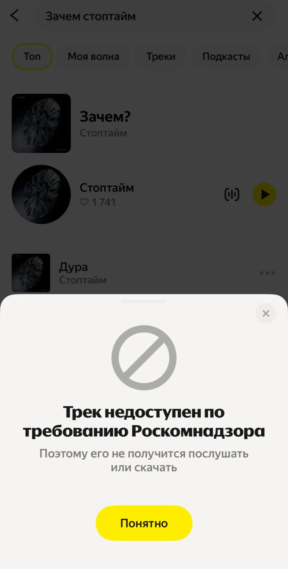 Сервис удалил новую композицию «Зачем?» по запросу Роскомнадзора. Участница коллектива говорит, что песня ставит под сомнение войну и говорит о человеческой цене насилия.