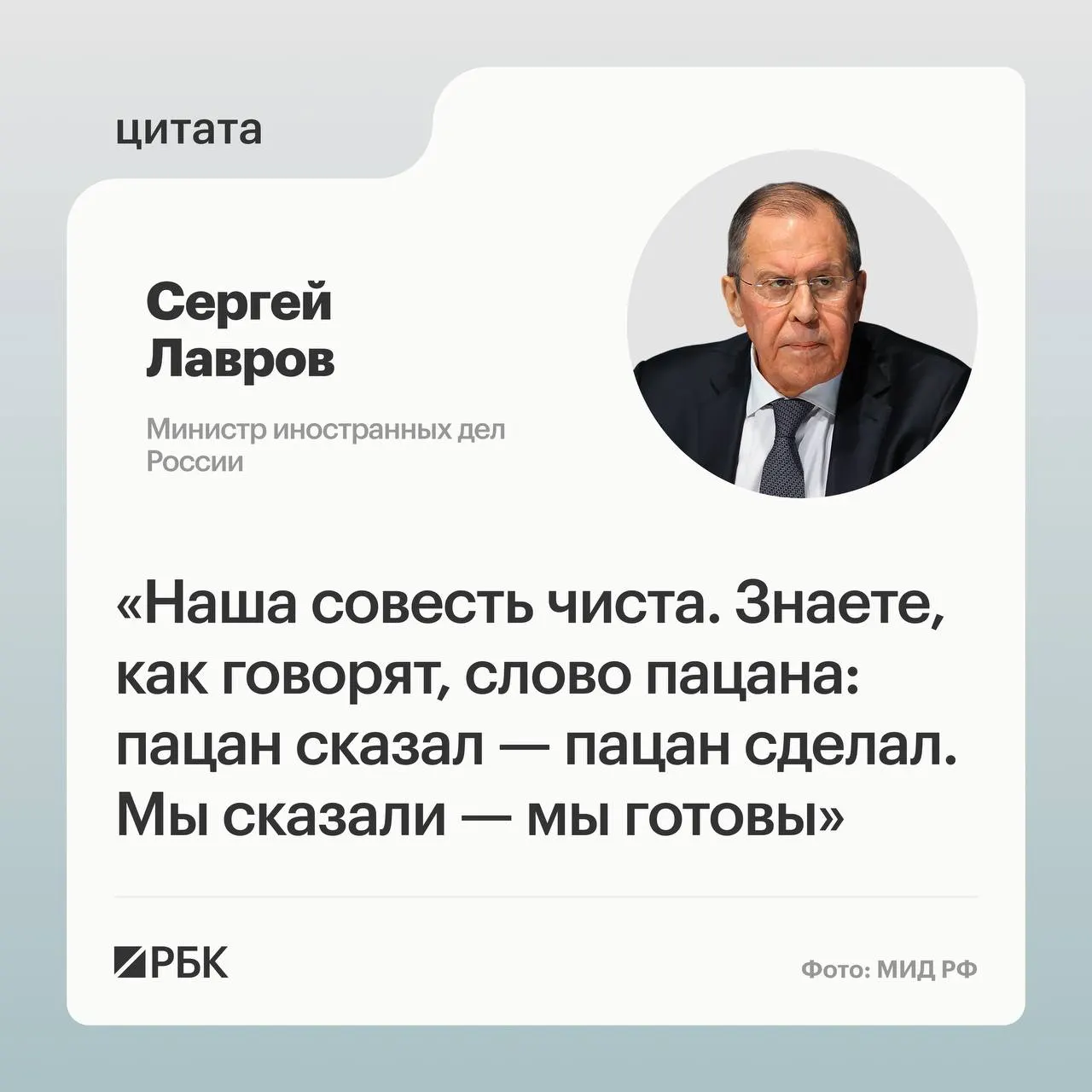 Глава МИД Сергей Лавров заявил, что необходимо установить, кто именно провалил обсуждения на саммите Россия—США в Анкоридже. По его словам, Путин приехал с американскими предложениями, на которые Россия согласилась, а несмотря на смену подхода США к теме Украины, Москва выполнит свои задачи.