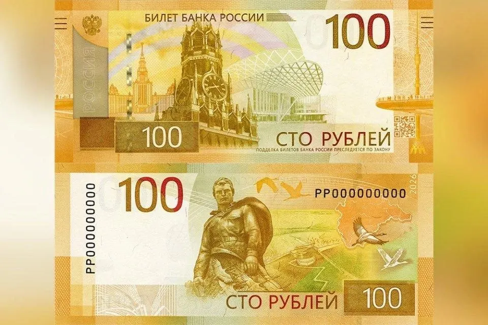 Центробанк с сегодняшнего дня выпускает обновлённую версию 100‑рублёвой банкноты: дизайн почти не изменился, а на обратной стороне появилась стилизованная карта Центрального федерального округа. Старые купюры остаются в обращении.