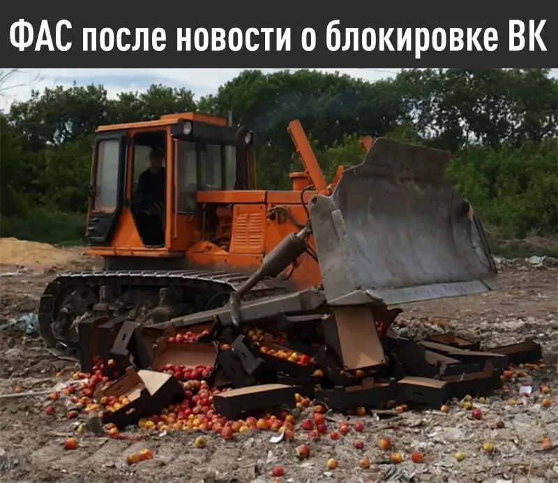 Федеральная антимонопольная служба выдала Apple предупреждение из‑за удаления сервисов «ВКонтакте». Если требования об устранении дискриминационных условий и предустановке отечественного ПО не будут выполнены до 15 июля, против компании может быть возбуждено дело и наложен штраф до 4 млрд рублей.