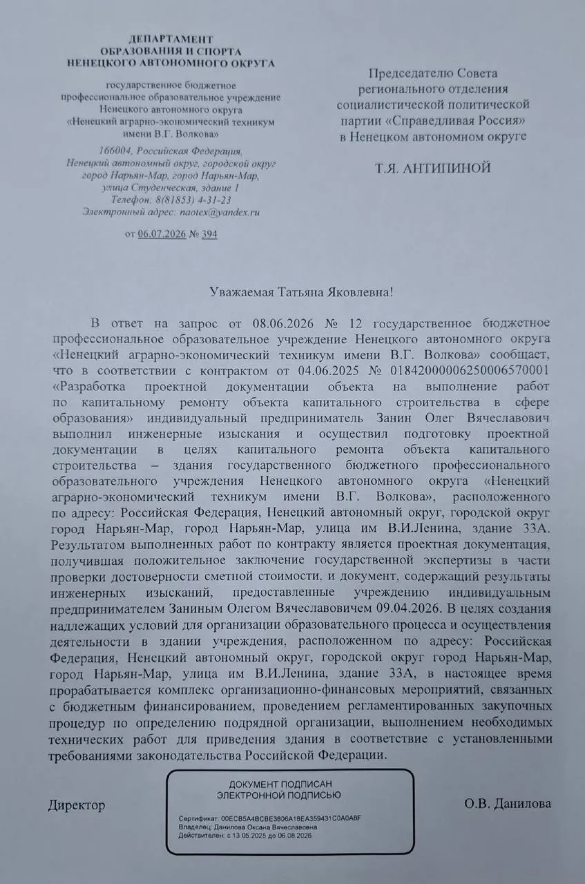 В&nbsp;Нарьян‑Маре неясны сроки открытия кабинетов Ненецкого аграрно‑экономического техникума