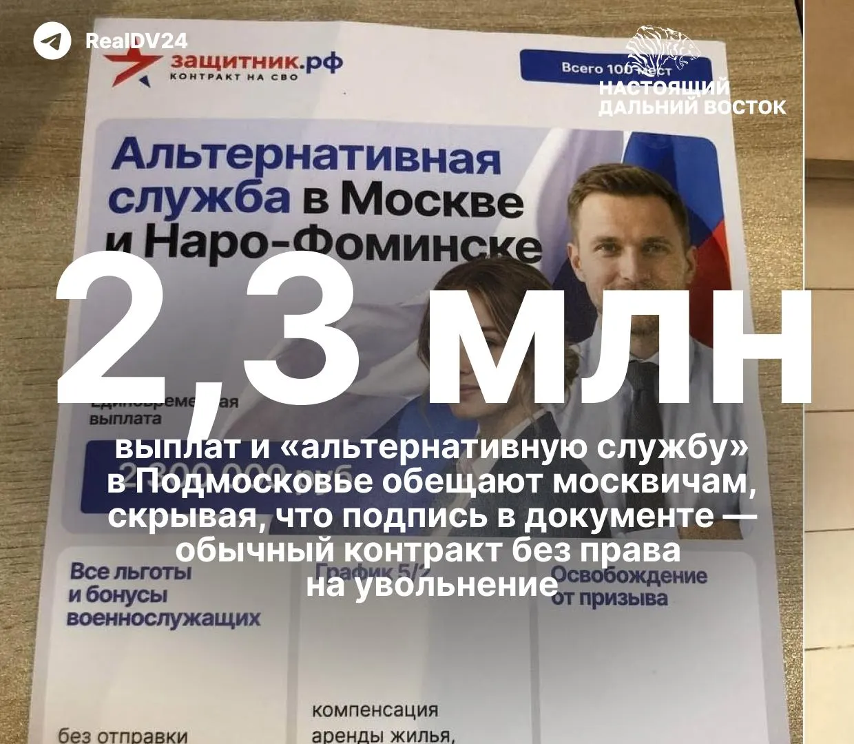 В крупных вузах агитируют заключать контракты с Минобороны, обещая бюджетные места, крупные выплаты и другие преференции; ситуация вызывает обеспокоенность по региону.