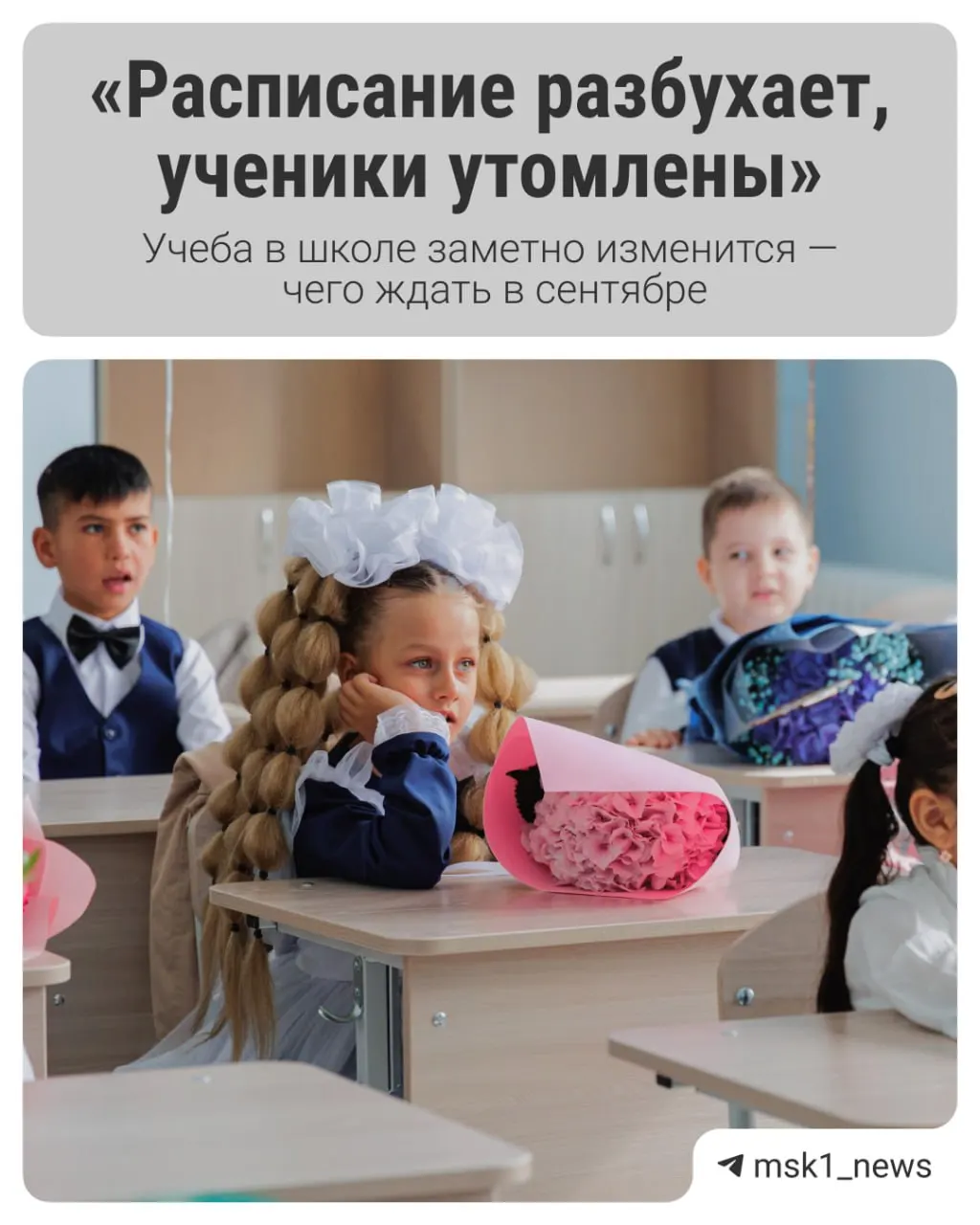 Обсуждается законопроект об отмене ЕГЭ. Даже если его примут, экзамен не будет обязателен до 2027 года, а ключевые изменения вступят в силу уже в ближайший месяц. Обсуждения с педагогами показывают, какие последствия ждут школьников и их родителей.