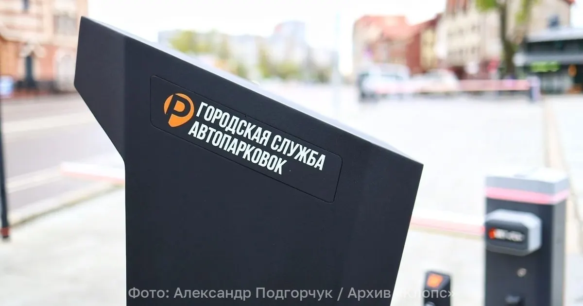 Законопроект предлагает продавать годовые парковочные абонементы на платных стоянках вблизи рабочих мест; местные власти смогут гибко устанавливать сроки, территорию и стоимость.