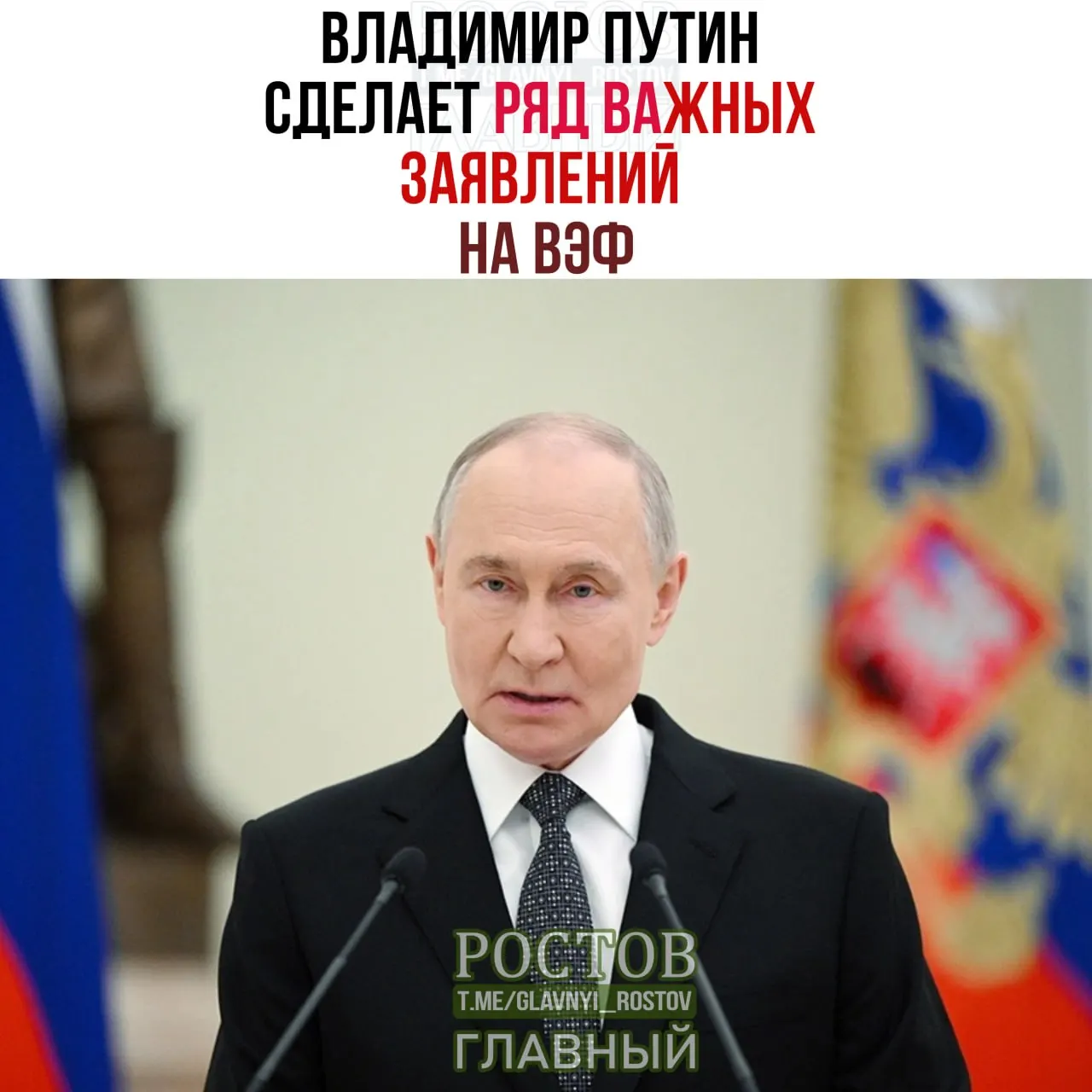 Советник президента призвал Запад внимательно следить за выступлением российского лидера. Форум Восточный экономический форум пройдет с 1 по 4 сентября.