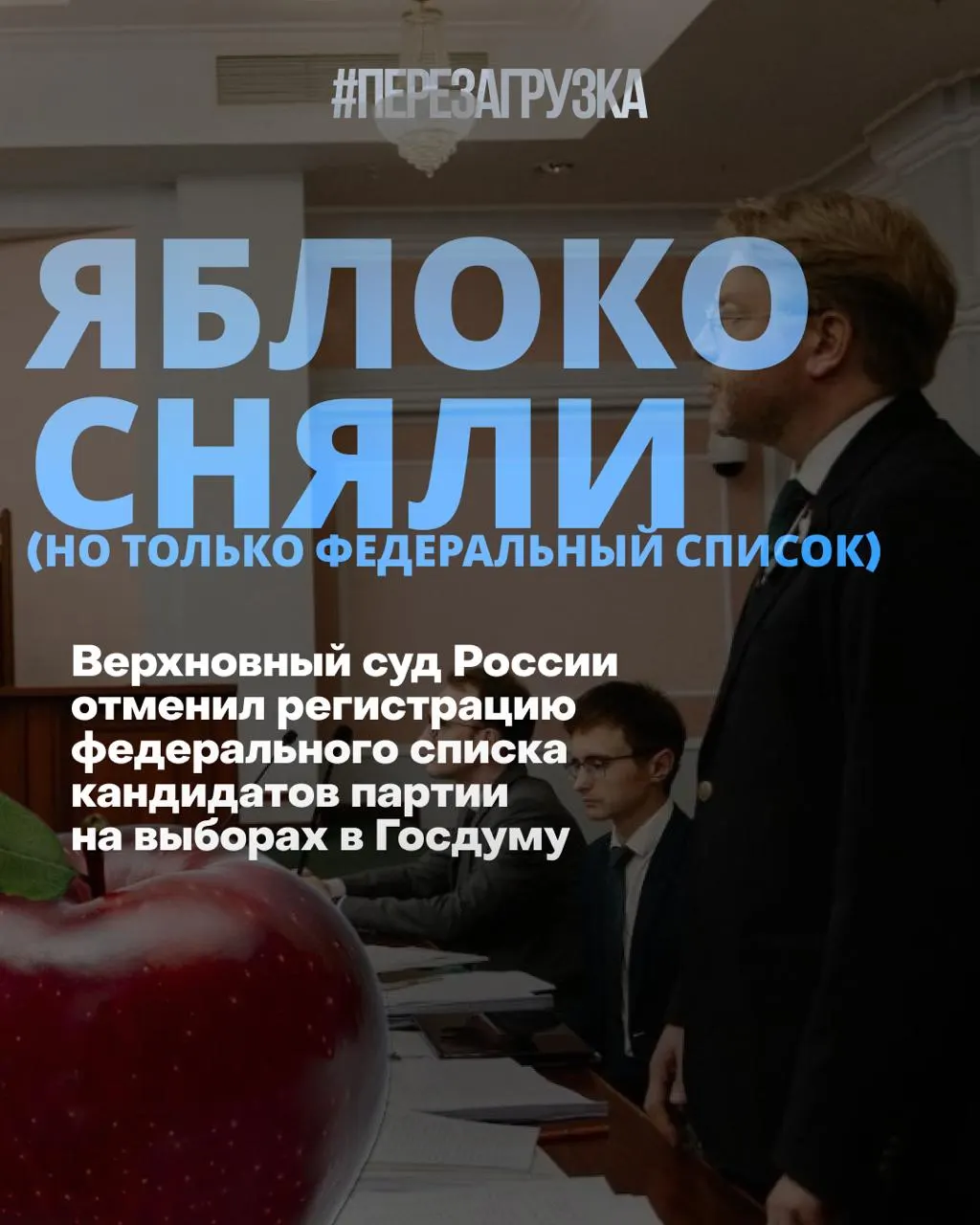 Федеральный список оппозиции снят после регистрации; кампании в округах продолжаются под лозунгами мира и свободы, рейтинги партий меняются.