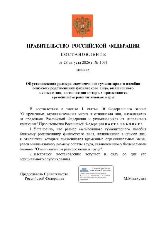 Ежемесячное гуманитарное пособие, равное МРОТ, будет выплачиваться близким родственникам граждан, осуждённых по политическим статьям.