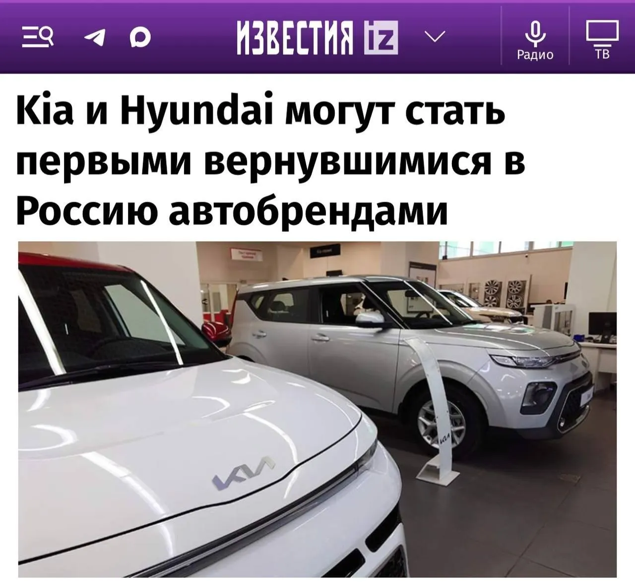 Кандидаты на возвращение на рынок России после санкций: Kia и Hyundai — лидеры, за ними Toyota, Mazda и Subaru; Mercedes и Volkswagen возвращаться будут крайне маловероятно.