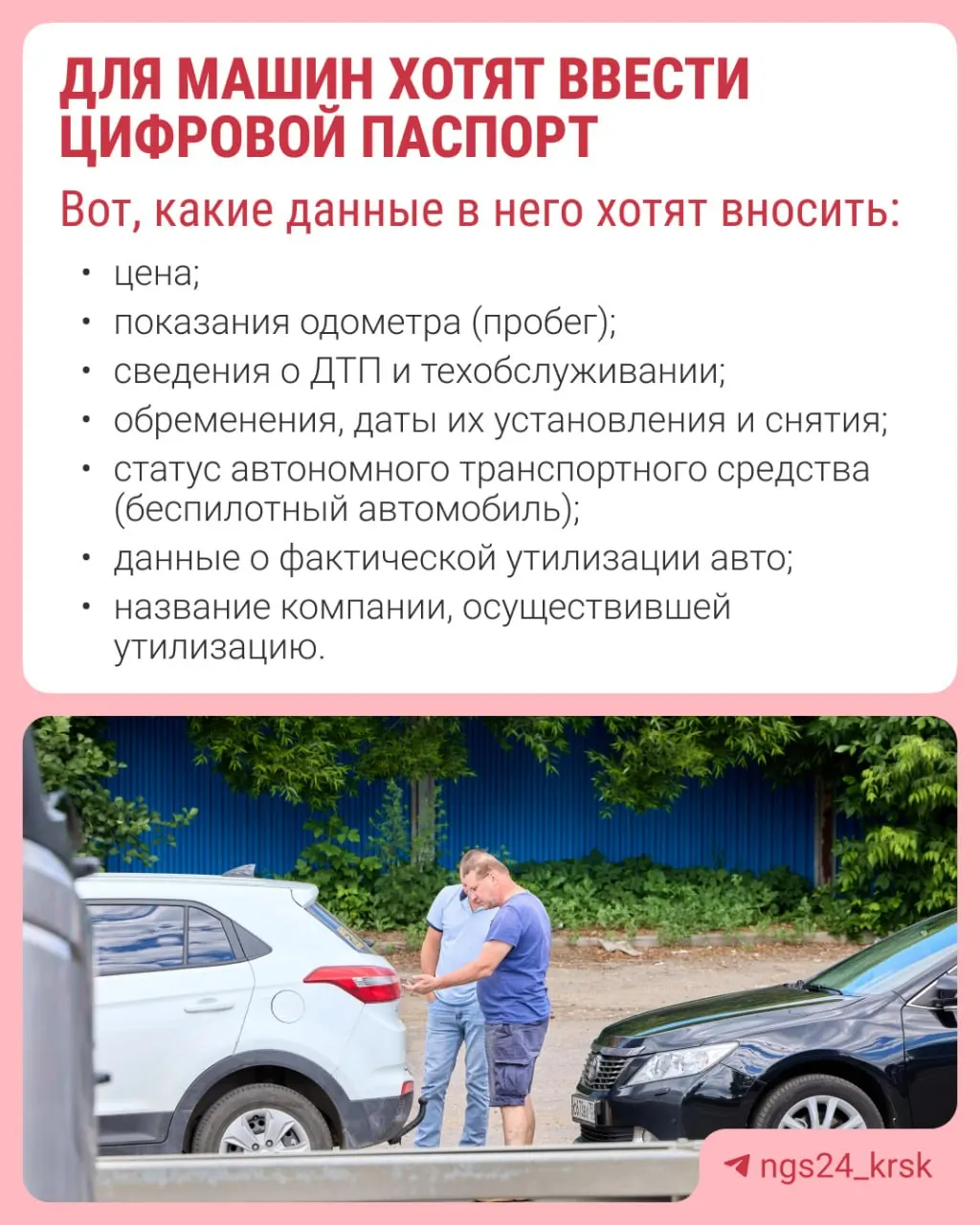 Обсуждается введение электронного паспорта автомобиля (ЭПТС) с целью снизить риски продажи машин со скрытыми дефектами и неправильным пробегом. Рассказываем, какие данные могут фиксироваться и что это может изменить на рынке.