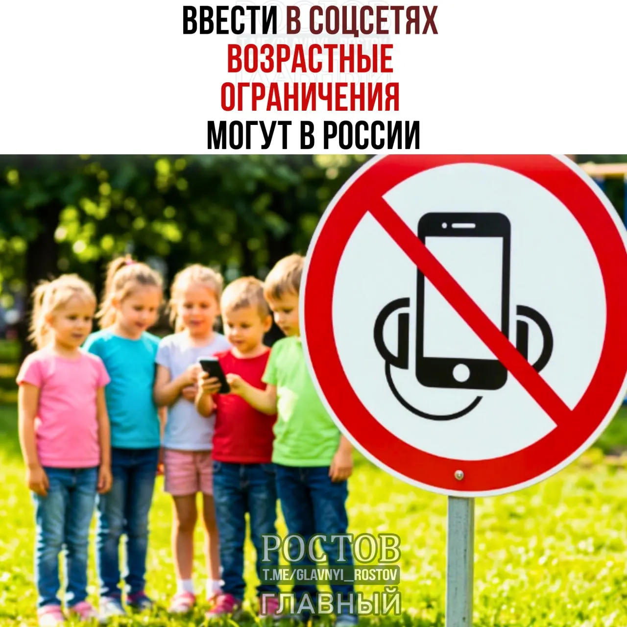 Рассматриваются новые правила доступа к социальным сетям и возрастной порог для пользователей на федеральном уровне.