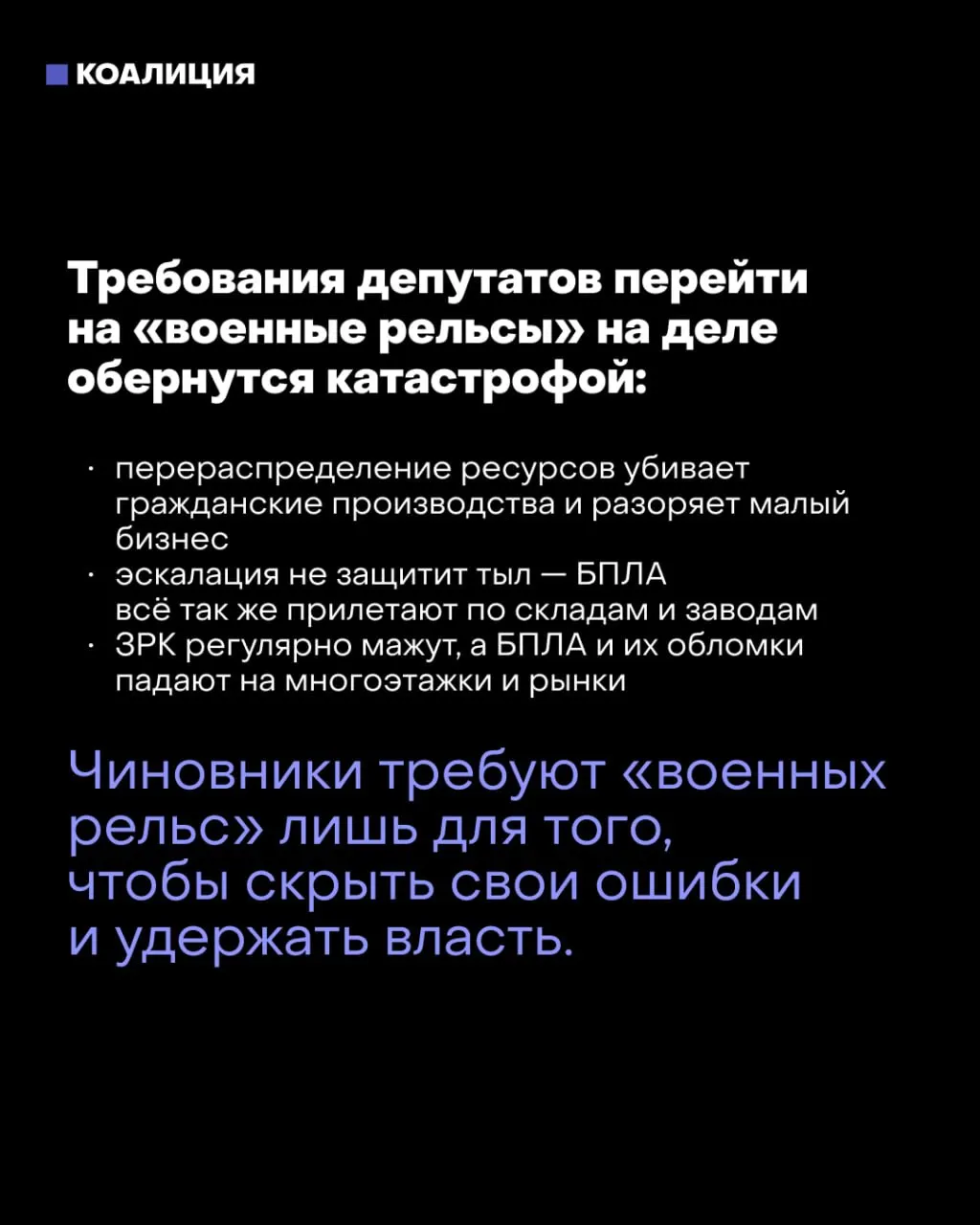 Депутаты обсуждают меры военного времени после выборов; мэр Москвы предупреждает об угрозе для экономики и страны.