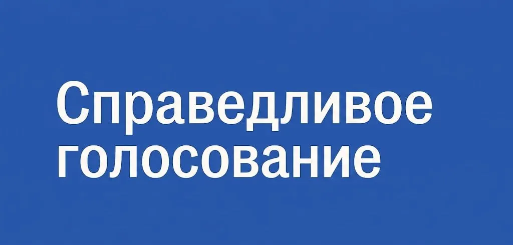 Платформа поможет объединить граждан по регионам и поддержать независимых кандидатов в ходе выборов, которые пройдут 18–20 сентября 2026 года.