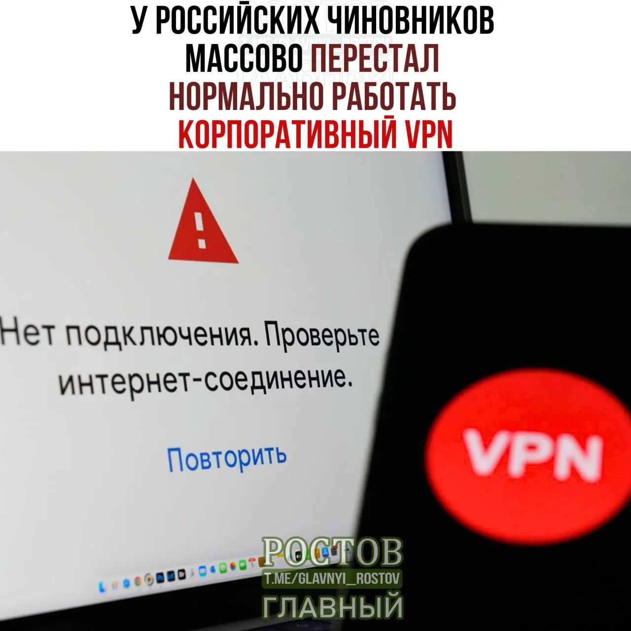 Сообщается о перебоях в VPN и росте расходов на закупку VPN-сервисов в государственных структурах.