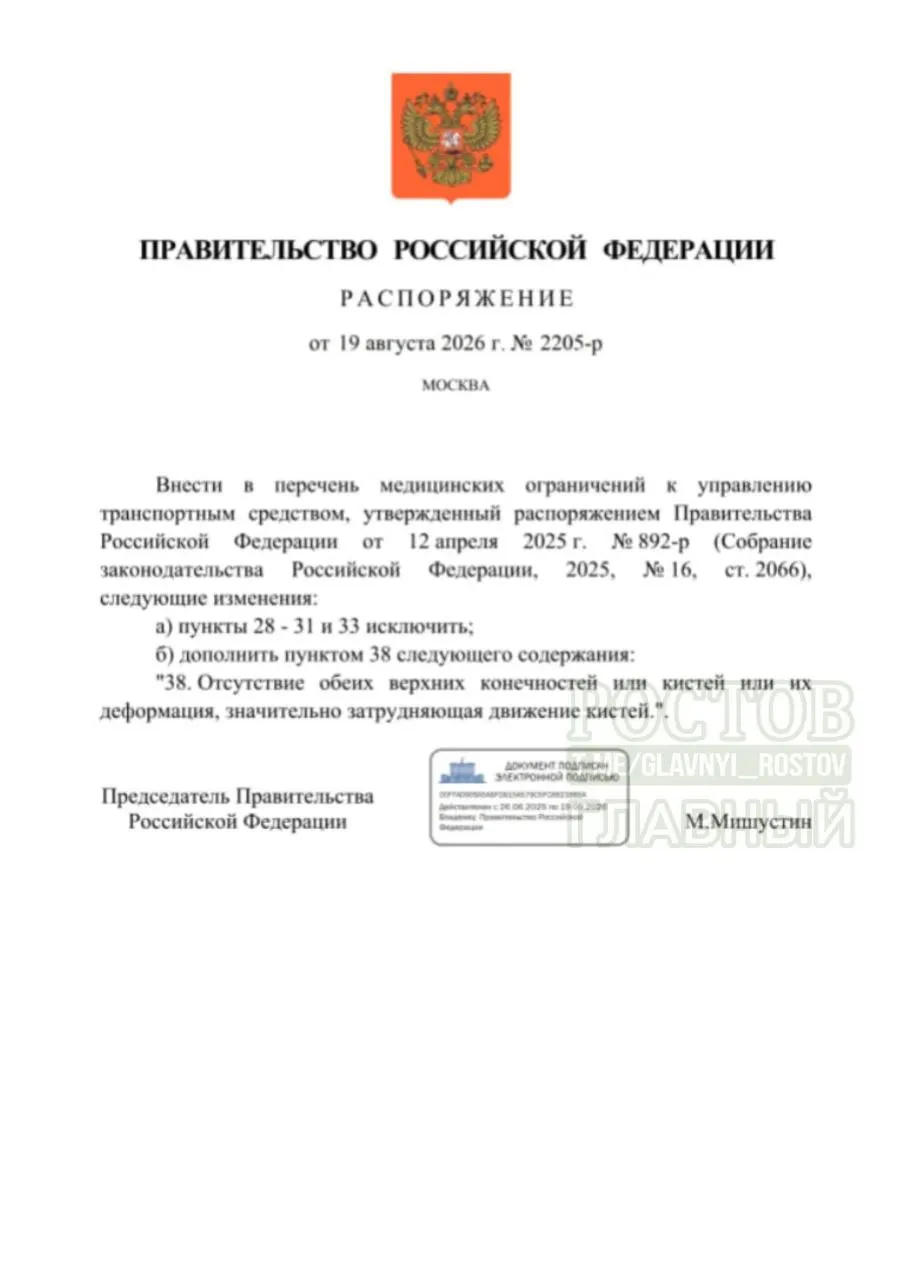 В документе объясняется применение современных систем помощи водителю и смягчение ряда медицинских ограничений, позволяющих безопаснее управлять транспортом.