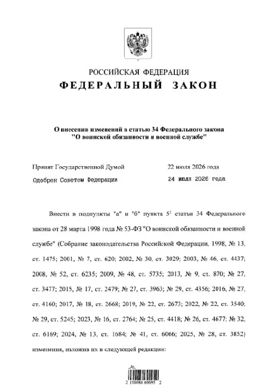 Федеральный закон уточняет перечень лишённых прав оснований для подписания контракта с Минобороны во время мобилизации и сокращает этот перечень; под запретом остаются тяжкие преступления против государства.