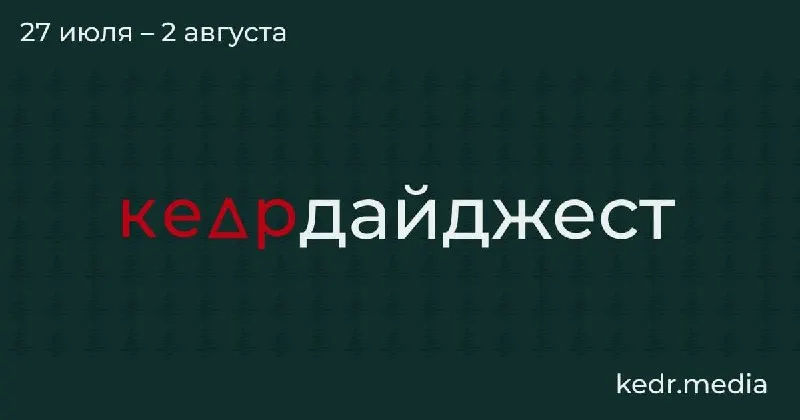 Краткий обзор недели: конфликт вокруг весеннего забоя скота, советы психолога о разговорах с детьми об экологии, споры вокруг новых правил сбора редких растений, кризис с туристическим мусором на Байкале и находки из вечной мерзлоты.