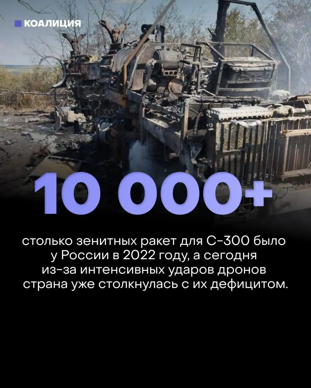 Системы противовоздушной обороны испытывают перегрузку на фоне массированных атак беспилотников и ракет, что угрожает инфраструктуре и экономике страны.