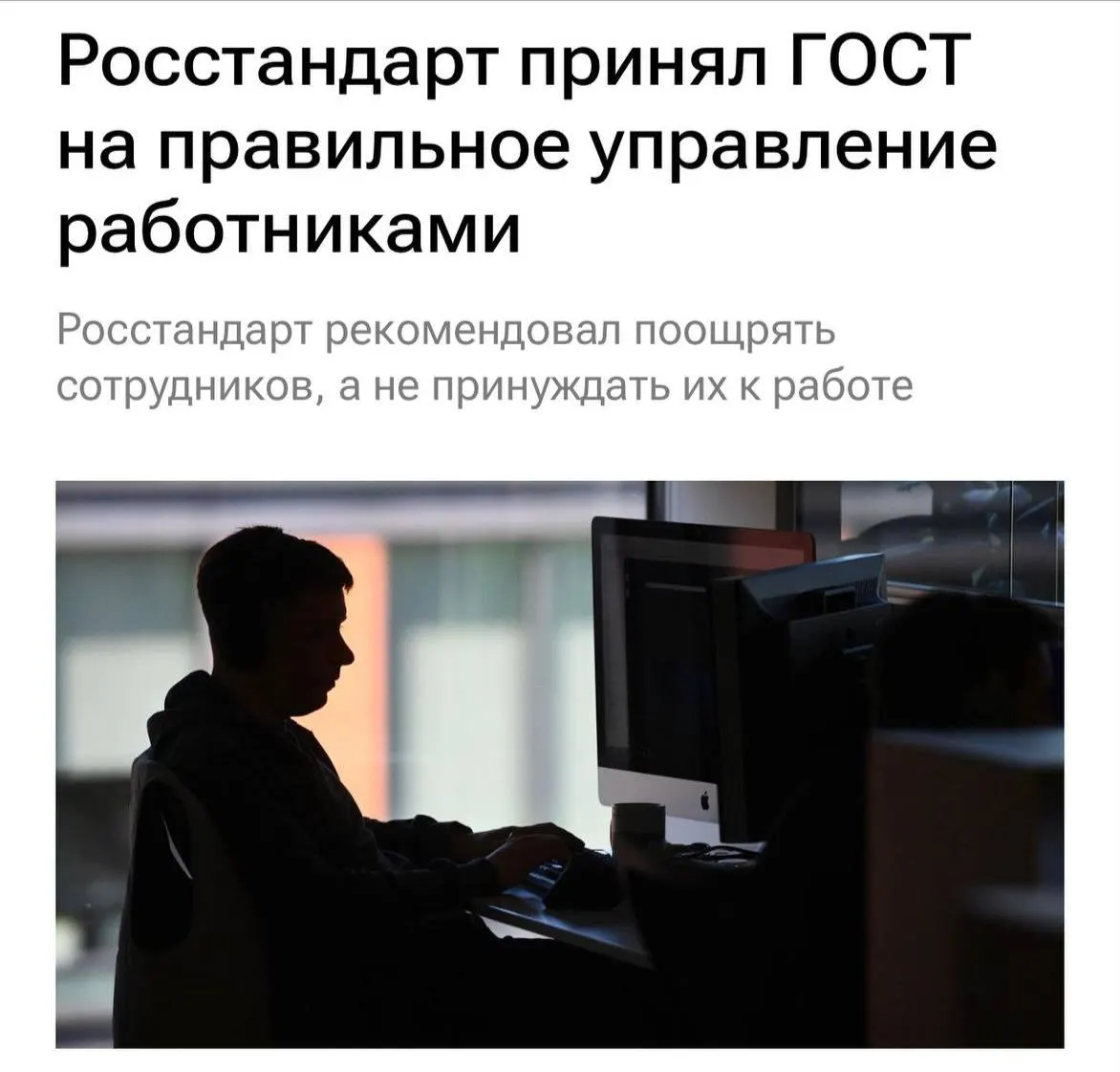 С 2027 года работодатели должны избегать перегрузки сотрудников, буллинга и неясных задач, а чаще общаться с командой и объяснять задачи понятнее.