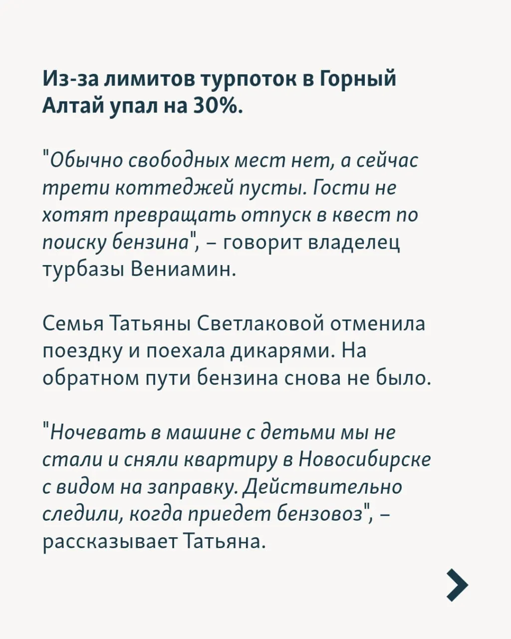 За июнь туроператоры вернули клиентам примерно 1,5 млрд рублей за отменённые поездки в Крым, но отрасль страдает от перебоев с топливом, задержек рейсов и отключений электроэнергии.
