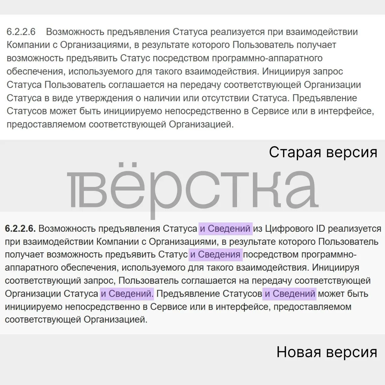 Изменения в пользовательском соглашении нацмессенджера позволяют передавать сведения из документов, удостоверяющих личность, что повышает риски для безопасности персональных данных.