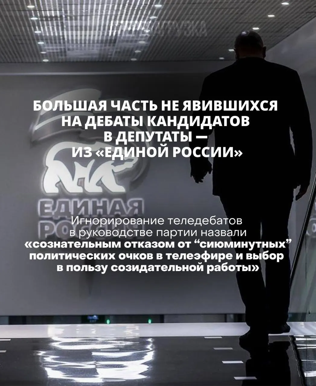 Глава ЦИК заявила, что участие в дебатах — признак ответственности, а кандидаты, уклоняющиеся от обсуждений, рискуют потерять доверие избирателей.