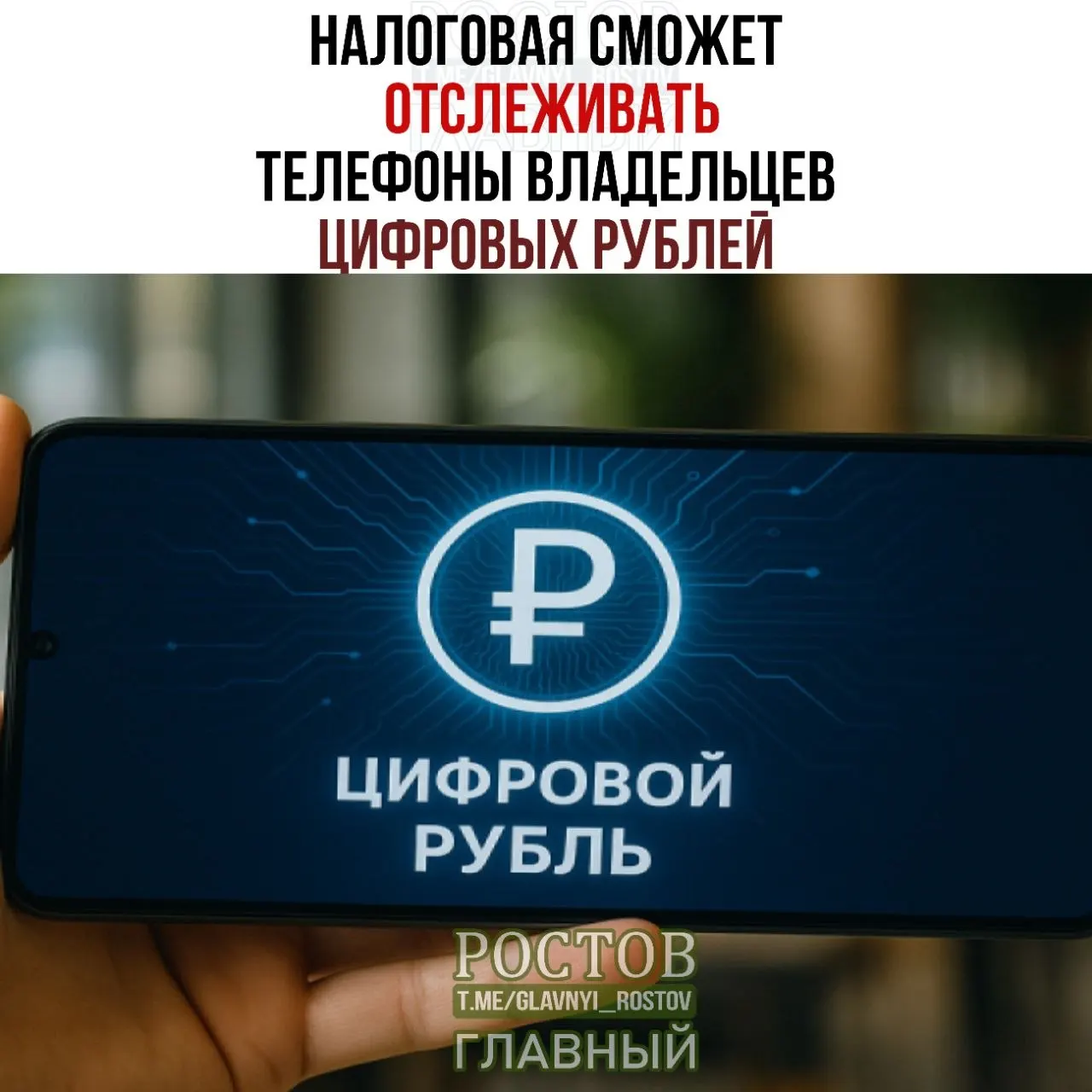 Новые правила предусматривают сбор данных об устройствах и переводах при использовании цифровых рублей. Запуск намечен на 2027 год.