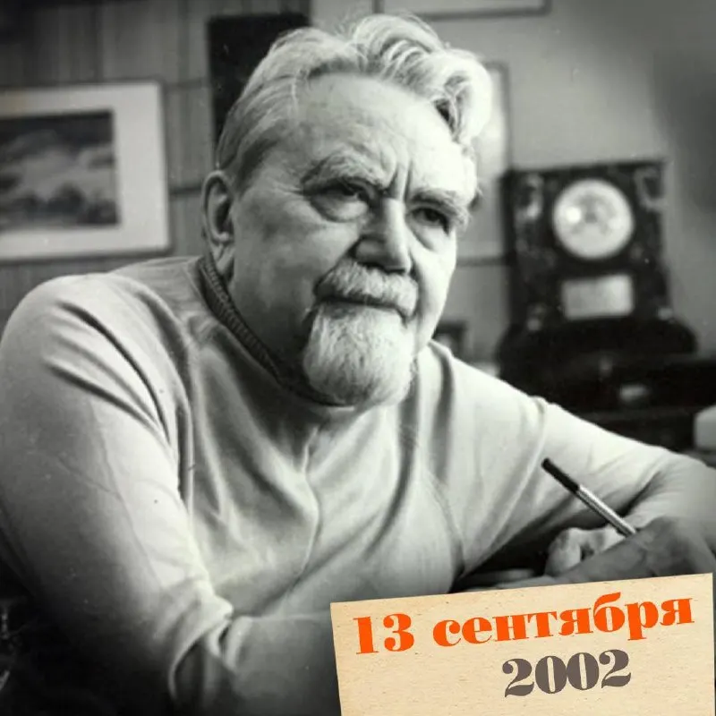 Умер известный советский инженер и писатель Александр Казанцев — пионер научной фантастики, создатель «сухопутных торпед» и автор влиятельных романов.