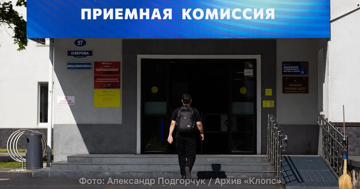 Минобрнауки предложило пересмотреть перечень ЕГЭ и требования к баллам за олимпиады; изменения коснутся многих направлений и особенно каснутся машиностроения и информационной безопасности.