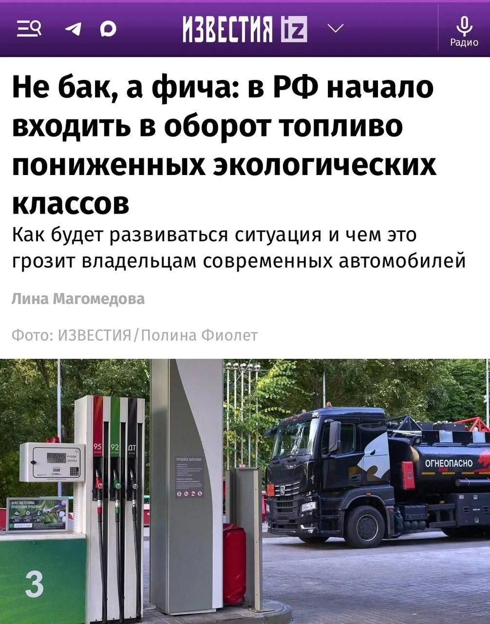Новые партии бензина Евро-4 зафиксированы на заправках в нескольких регионах. Для старых автомобилей разница почти незаметна, но современные двигатели с системами очистки выхлопа могут реагировать иначе.